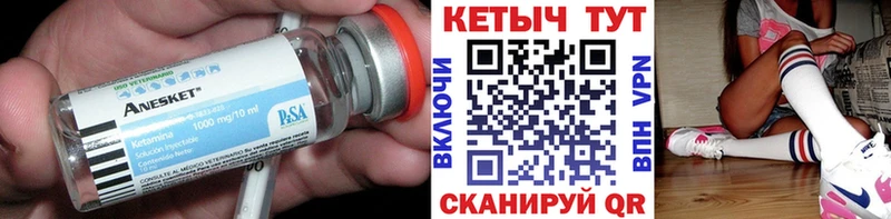 Кетамин VHQ Весьегонск