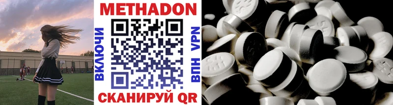 МЕТАДОН VHQ  сколько стоит  Весьегонск 